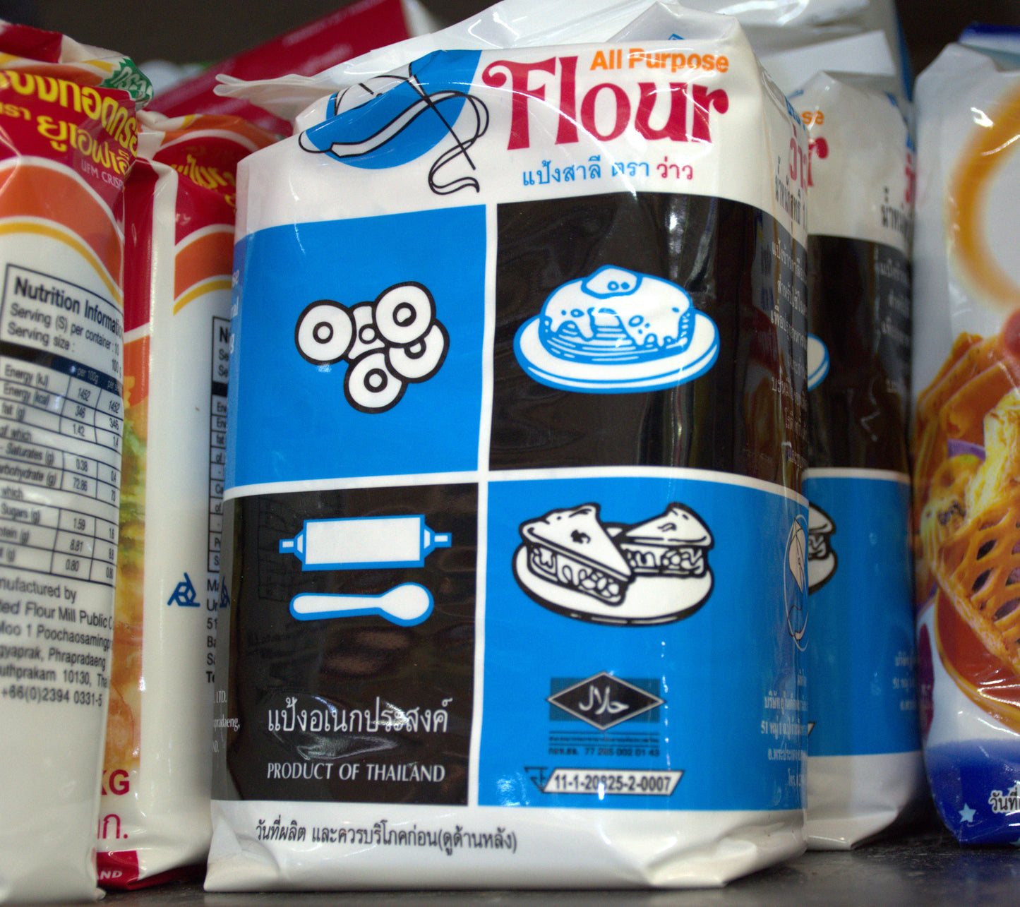 แป้งอเนกประสงค์