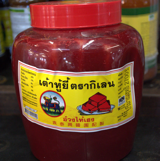 เต้าหู้ยี้ ตรากิเลน